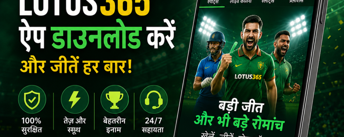 Lotus365 app download kaise kare step by step tutorial guide screenshot